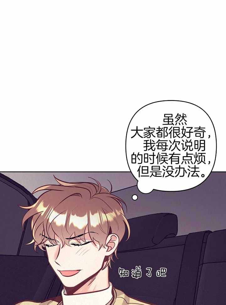 再见拼音漫画,第91话2图