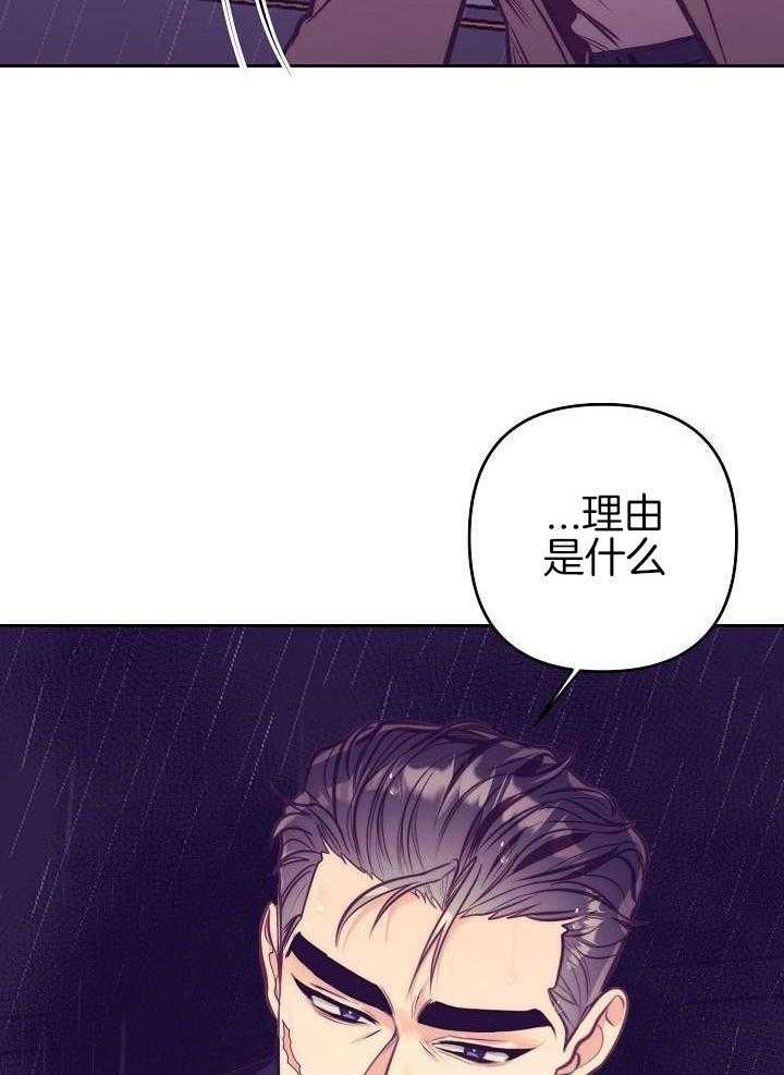 再见李可乐漫画,第87话2图