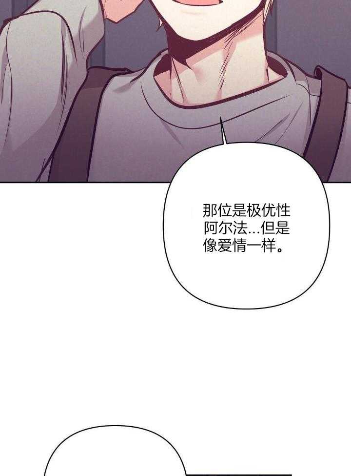 再见漫画,第84话2图