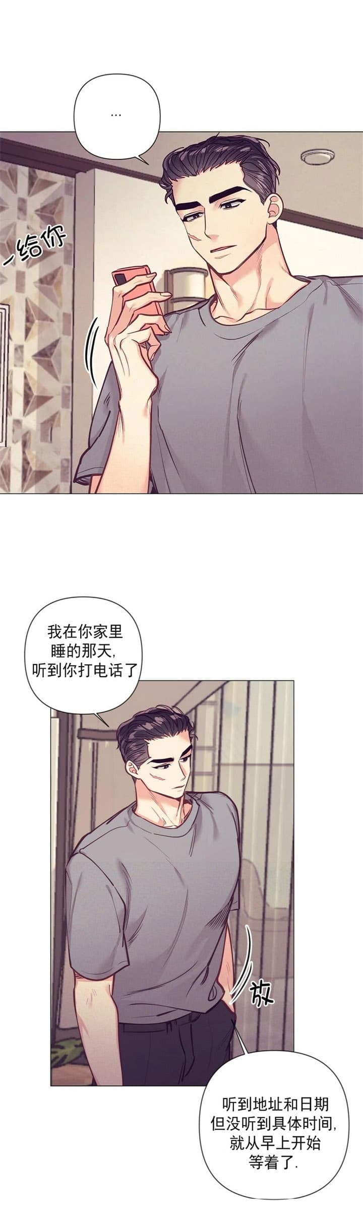 再见李可乐漫画,第27话2图