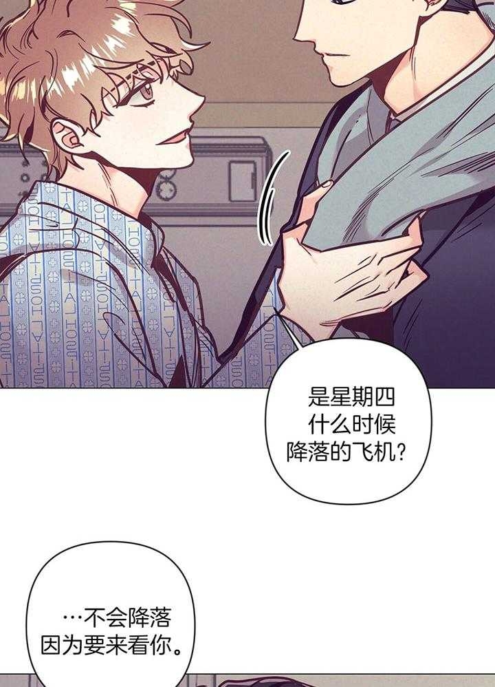 再见二丁目歌词漫画,第67话2图