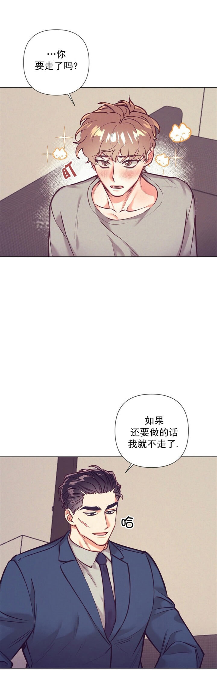 再见艳阳天漫画,第19话1图