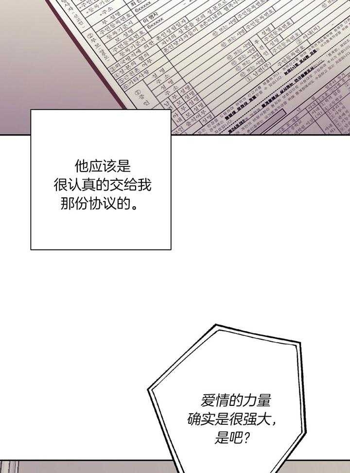 再见爱人第4季免费播放全集漫画,第76话1图