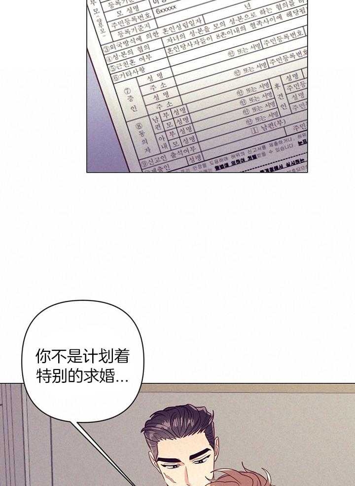 再见我的国王漫画漫画,第72话2图