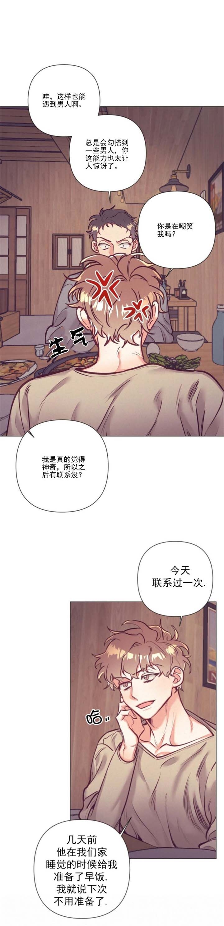 再见2024你好2025祝福漫画,第22话1图