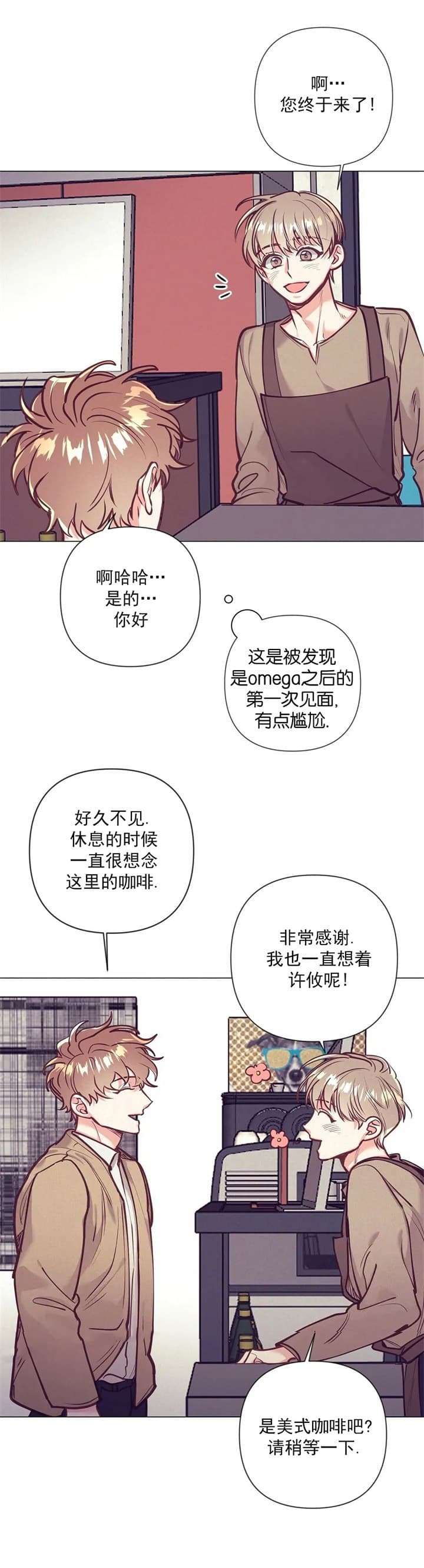 再见了大别山简谱漫画,第25话1图