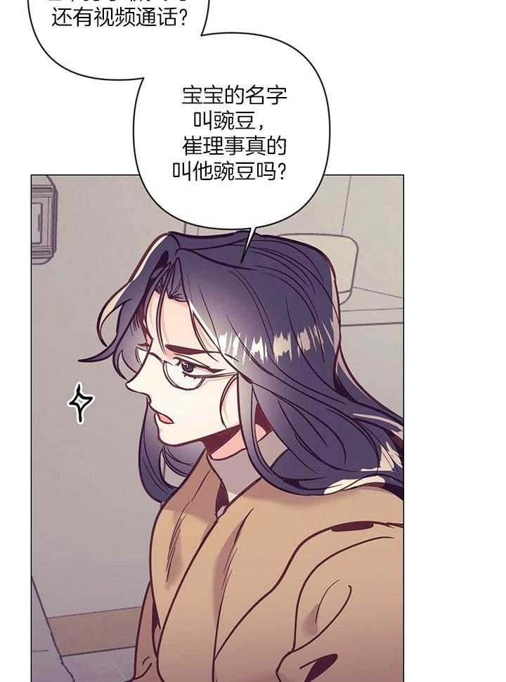 再见枕边人粤语漫画,第70话1图