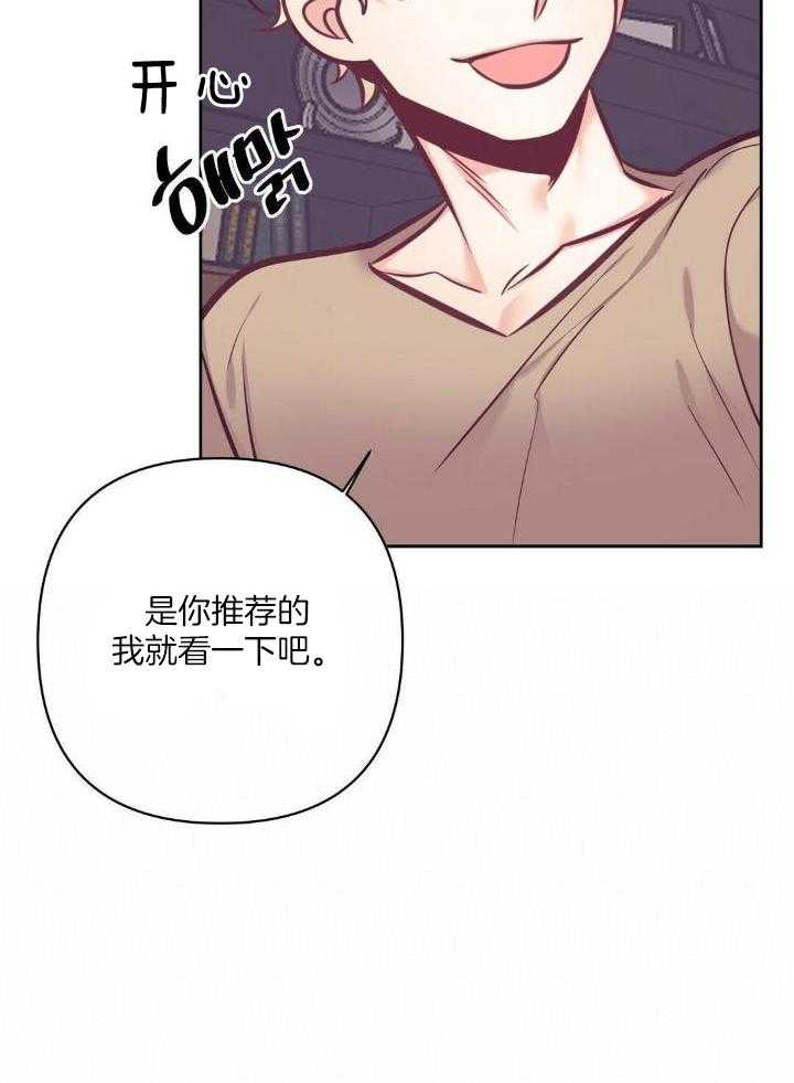 再见了大别山简谱漫画,第82话1图