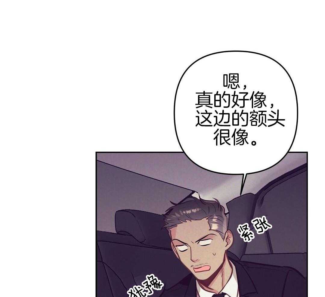 再见二丁目歌词漫画,第91话1图