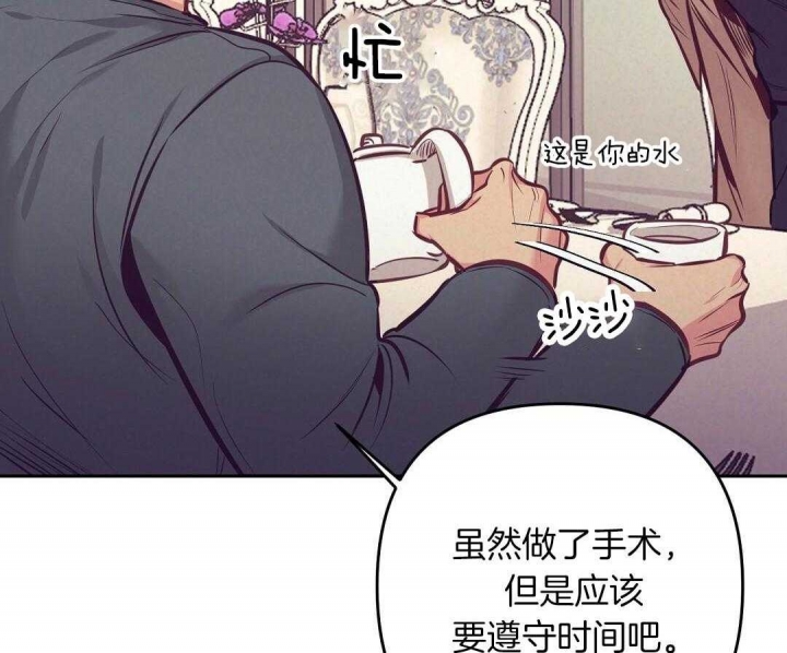 再见张震岳歌曲歌词漫画,第80话1图