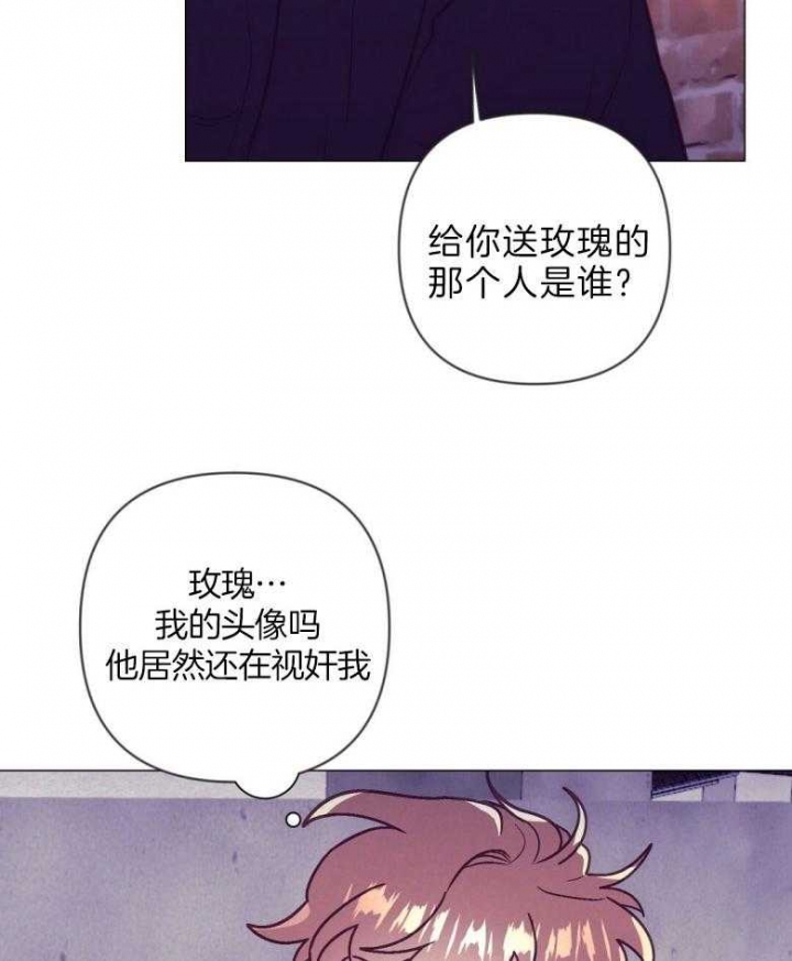 再见爱人杨子给黄圣依接活漫画,第41话2图