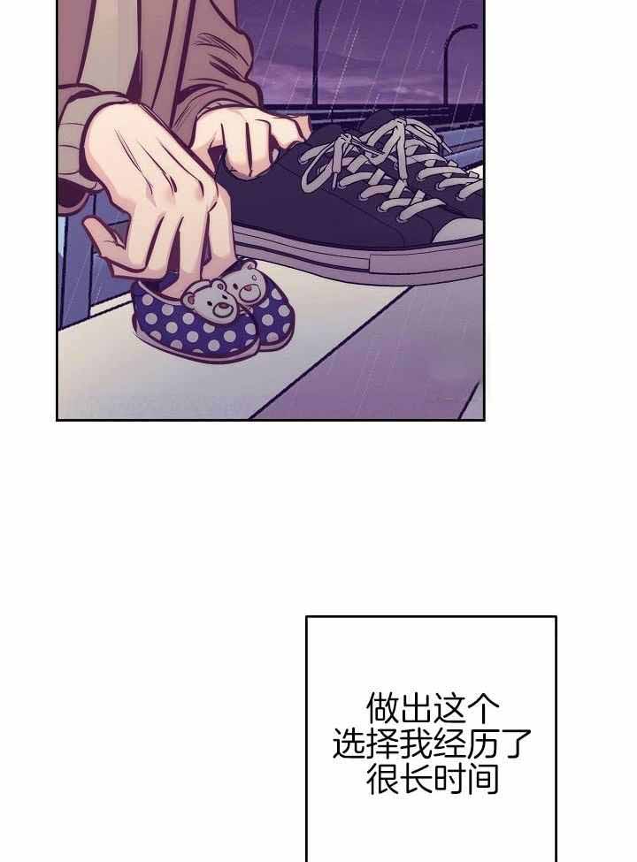 再见了杉菜漫画,第86话2图