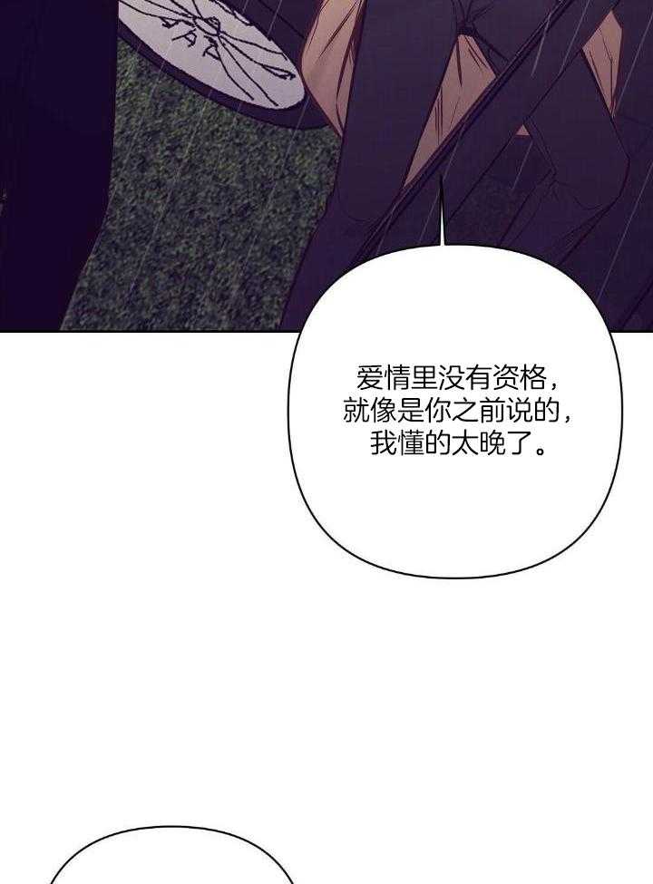 再见二丁目歌词漫画,第84话1图