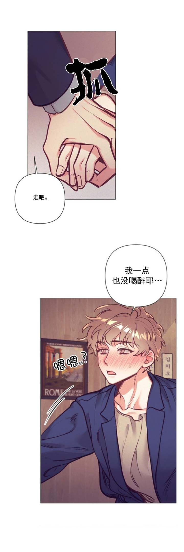 再见王沥川全集免费看漫画,第22话2图