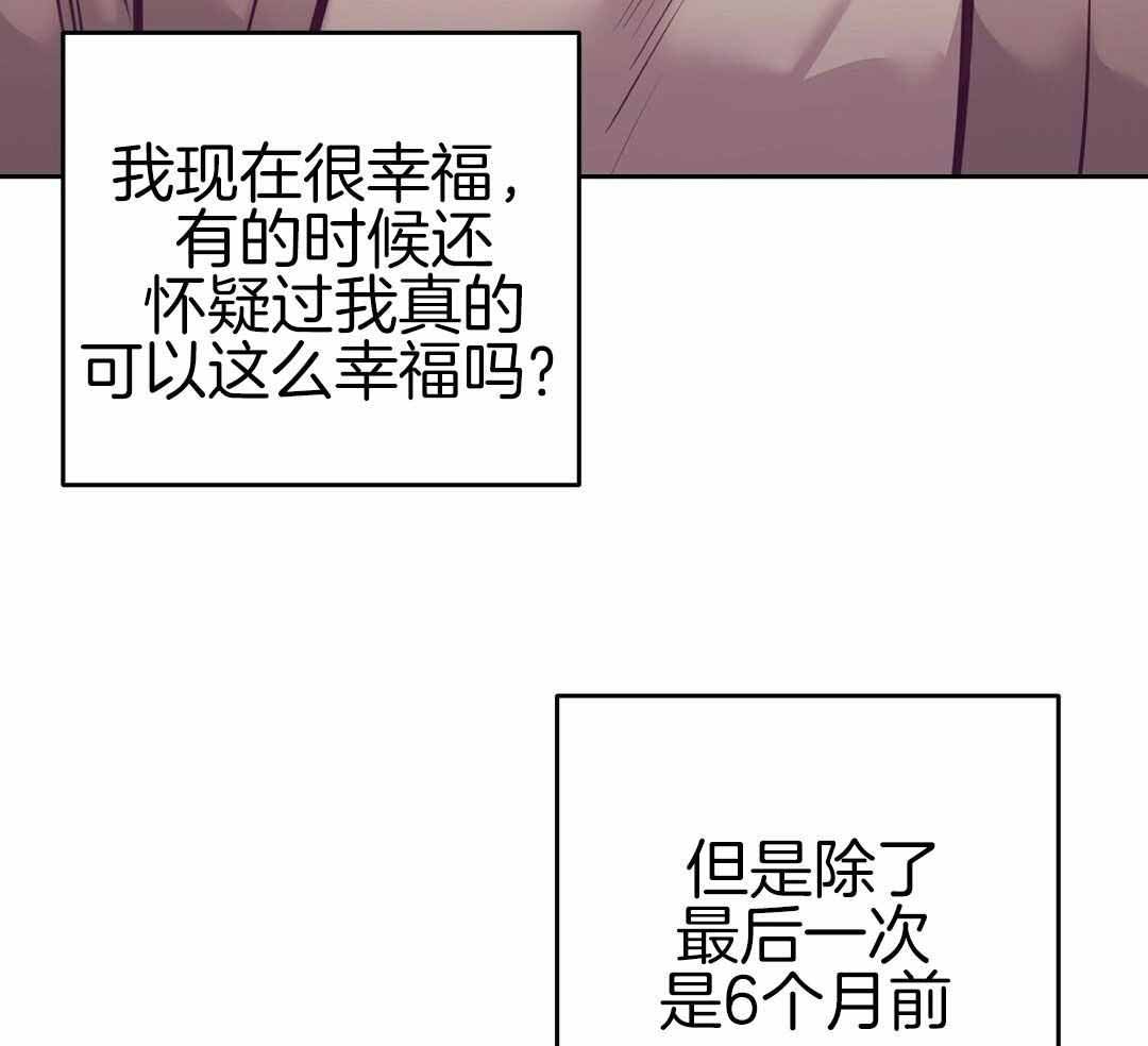 再见爱人第四季免费综艺漫画,第90话2图