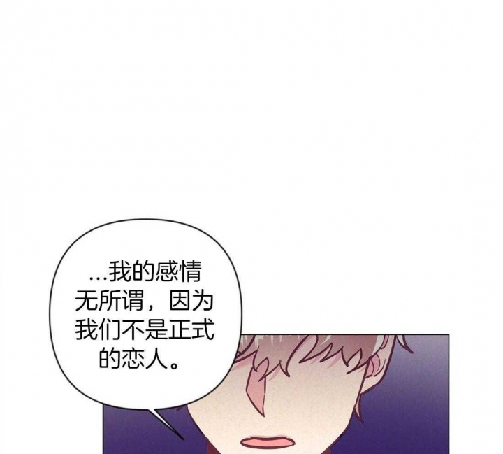 再见枕边人漫画,第64话1图