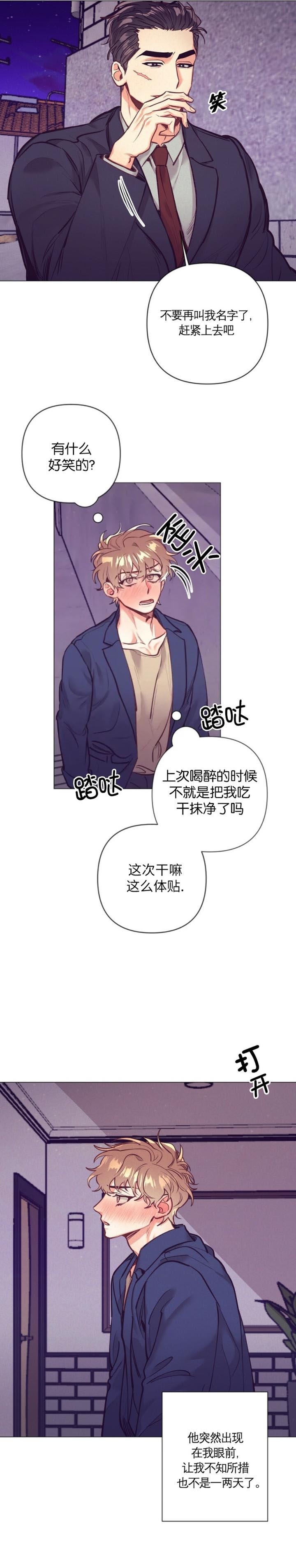 再见拼音漫画,第24话2图