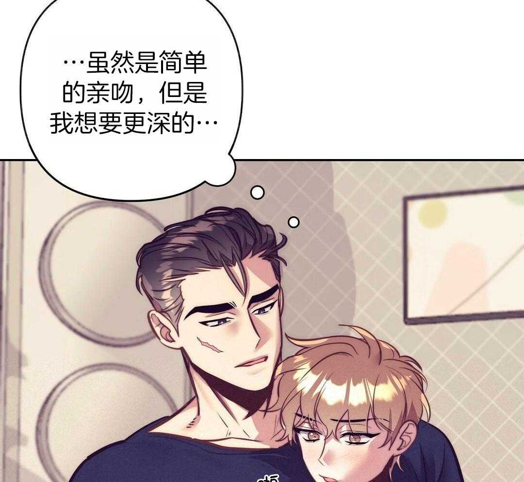 再见我的国王漫画漫画,第94话2图