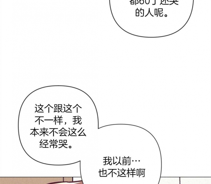 再见了杉菜漫画,第57话1图