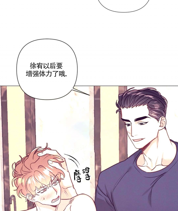 再见艳阳天连续剧漫画,第31话2图