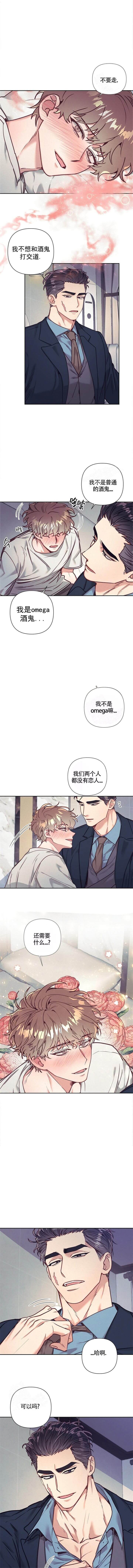 再见漫画,第13话1图