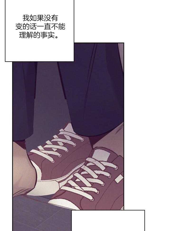 再见二丁目歌词漫画,第84话2图