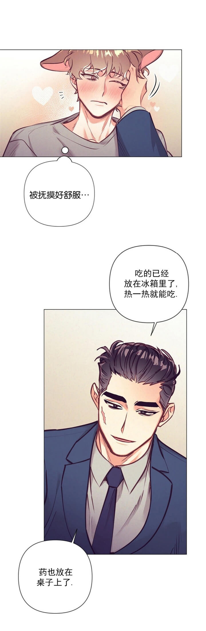 再见歌曲原唱漫画,第18话2图