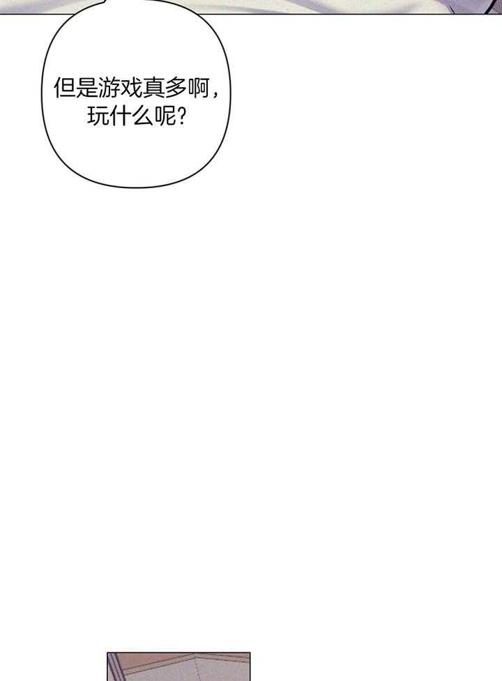 再见少年拉满弓漫画,第68话2图