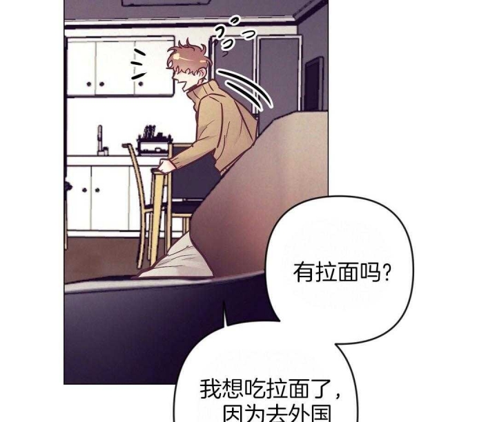 再见爱人第4季免费播放全集漫画,第50话2图