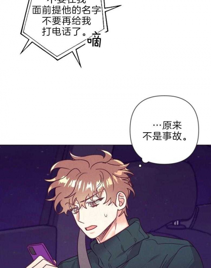 再见了杉菜漫画,第39话2图