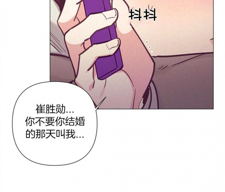 再见dj版漫画,第61话2图