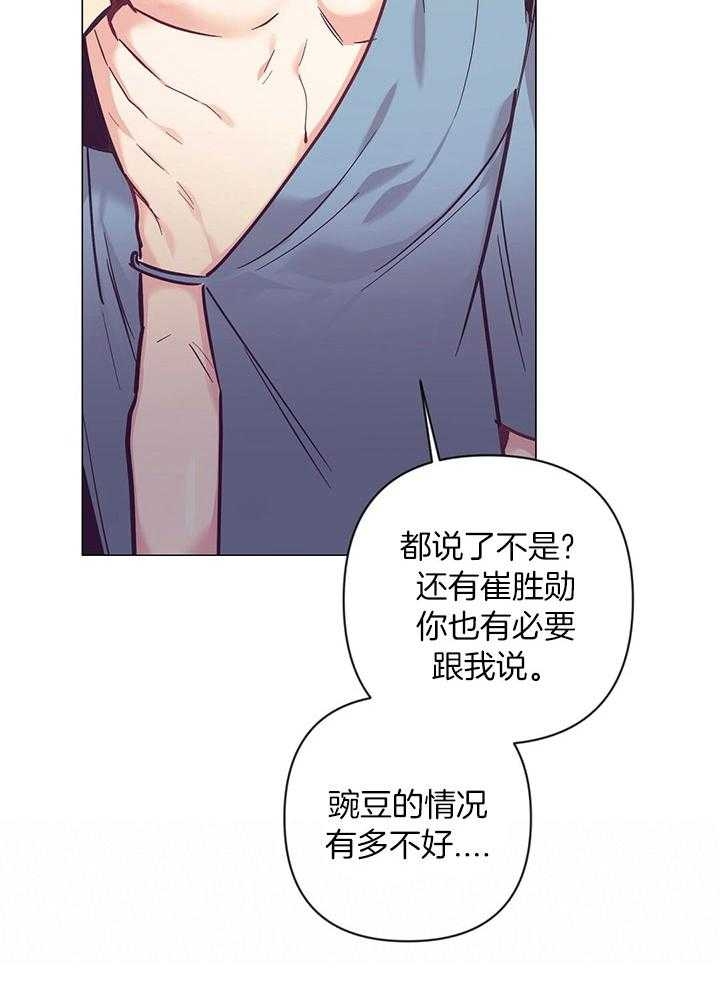 再见漫画,第71话2图