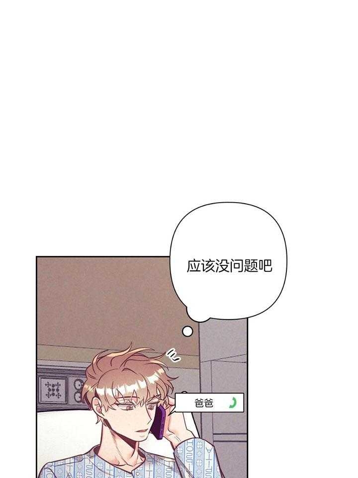 再见漫画,第75话1图