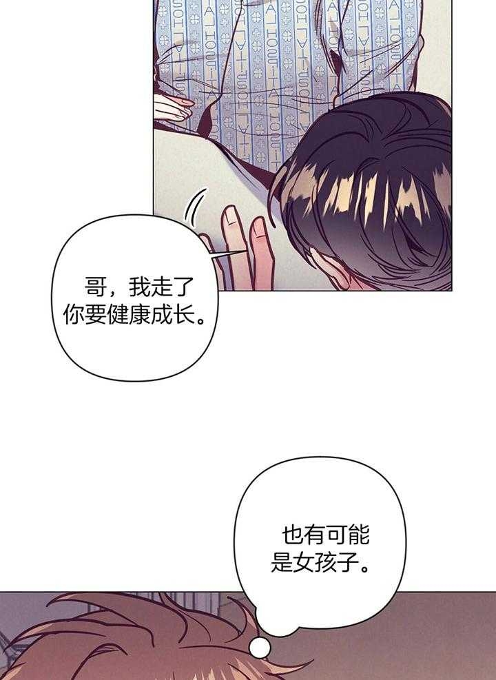 再见日语漫画,第69话2图