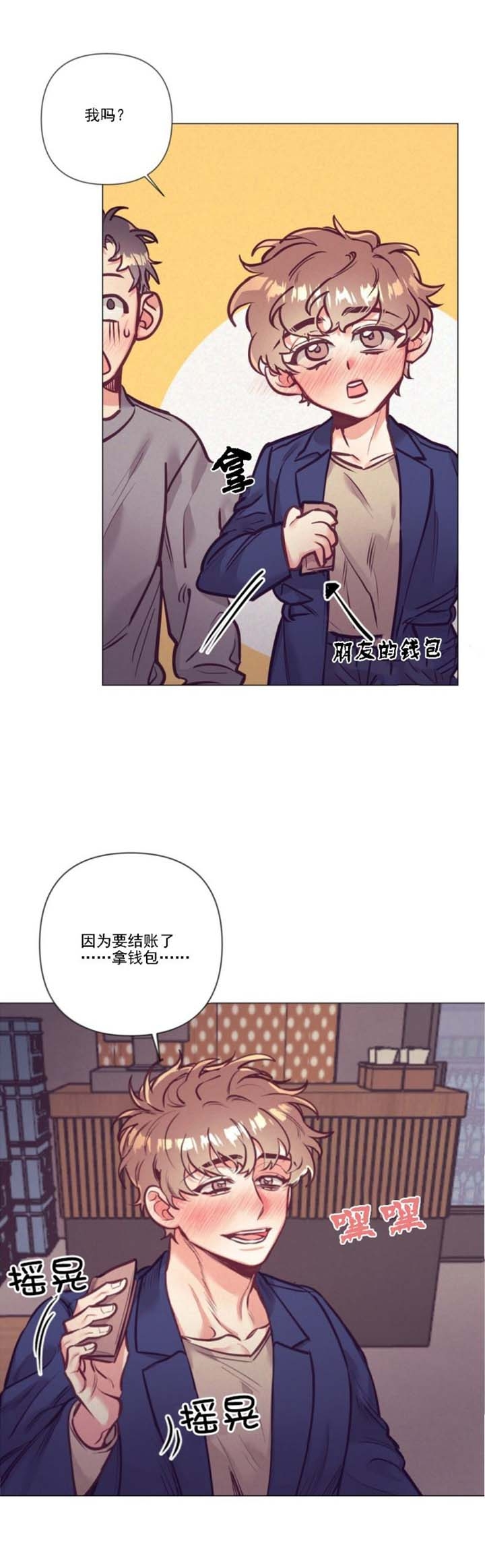 再见王沥川全集免费看漫画,第22话1图