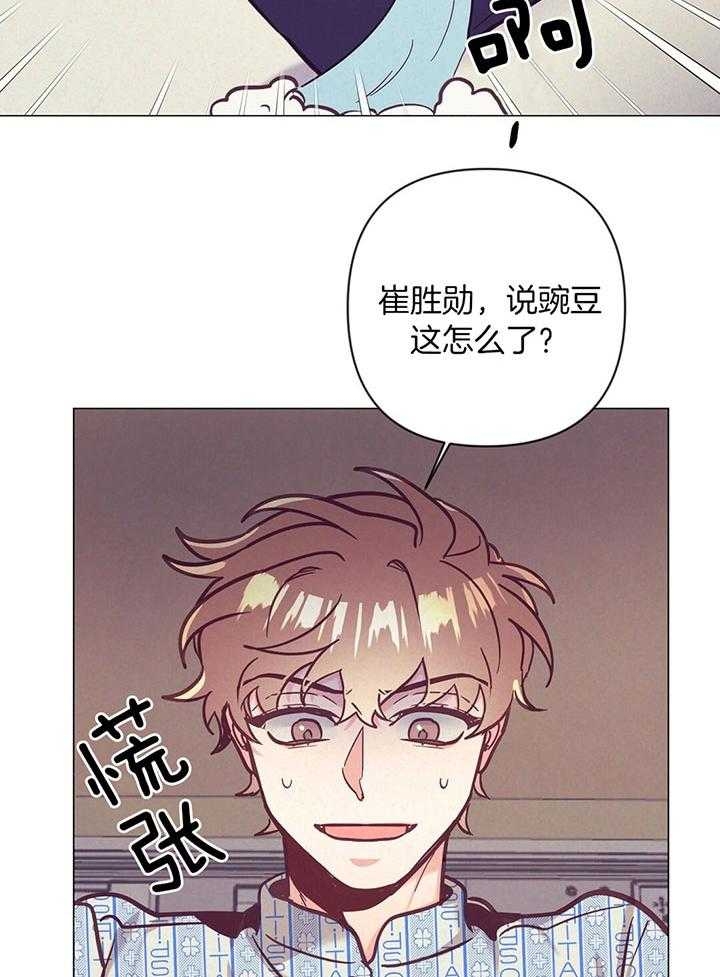 再见美丽小姐漫画,第68话2图