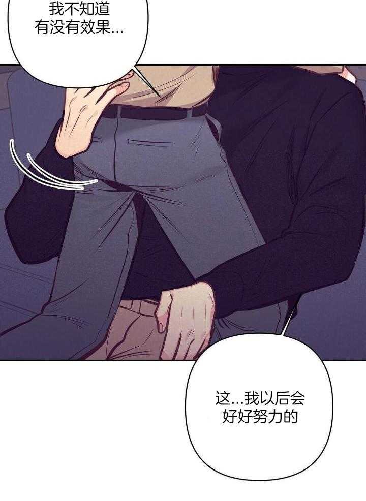 再见爱人第四季在线观看策驰完整漫画,第83话2图