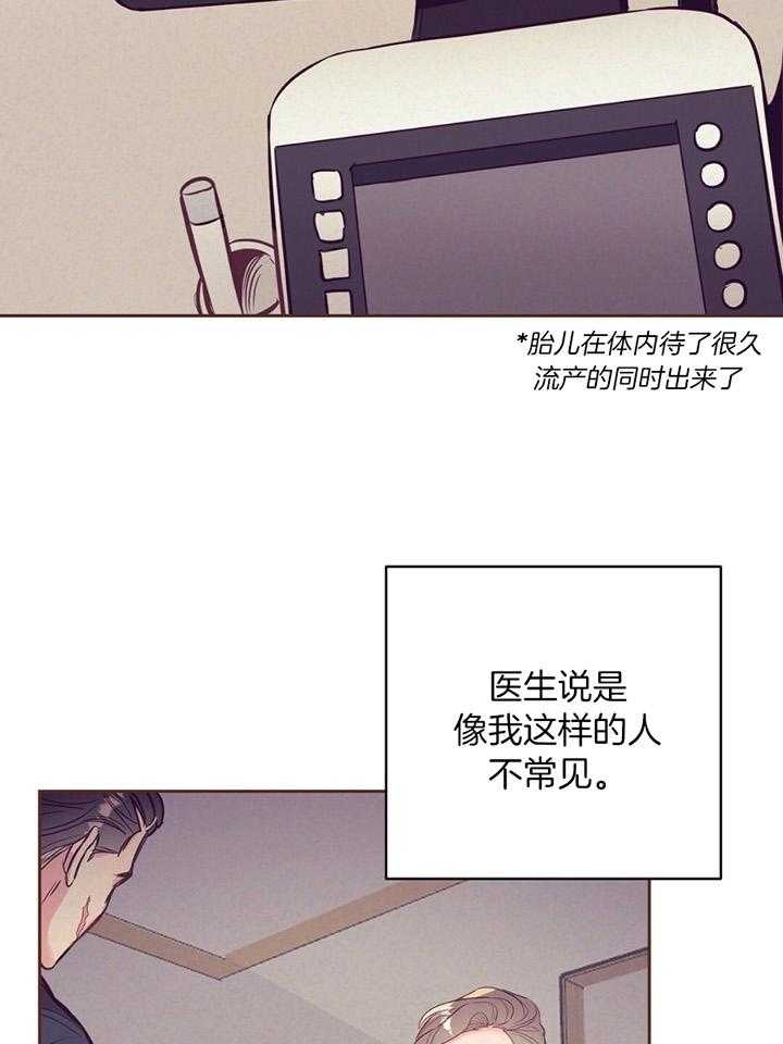 再见漫画,第77话2图