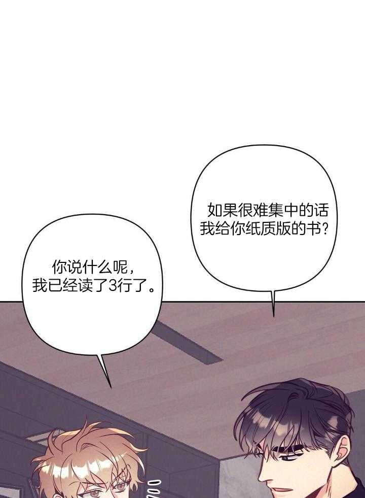 再见了大别山简谱漫画,第82话2图