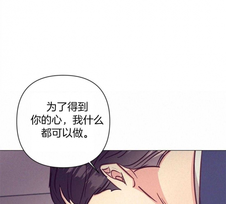 再见怦然心动电视剧免费观看漫画,第64话2图