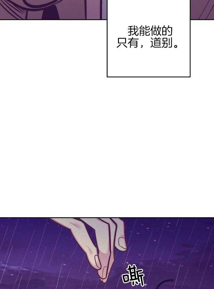 再见王沥川电视剧全集免费漫画,第86话2图