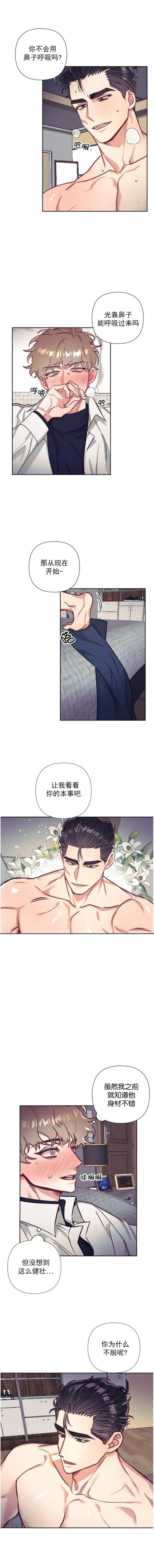 再见漫画,第17话2图