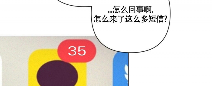 再见爱人下车意味着什么?漫画,第37话1图