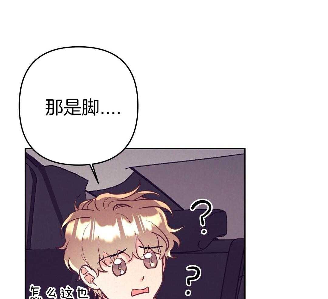 再见2024漫画,第91话1图