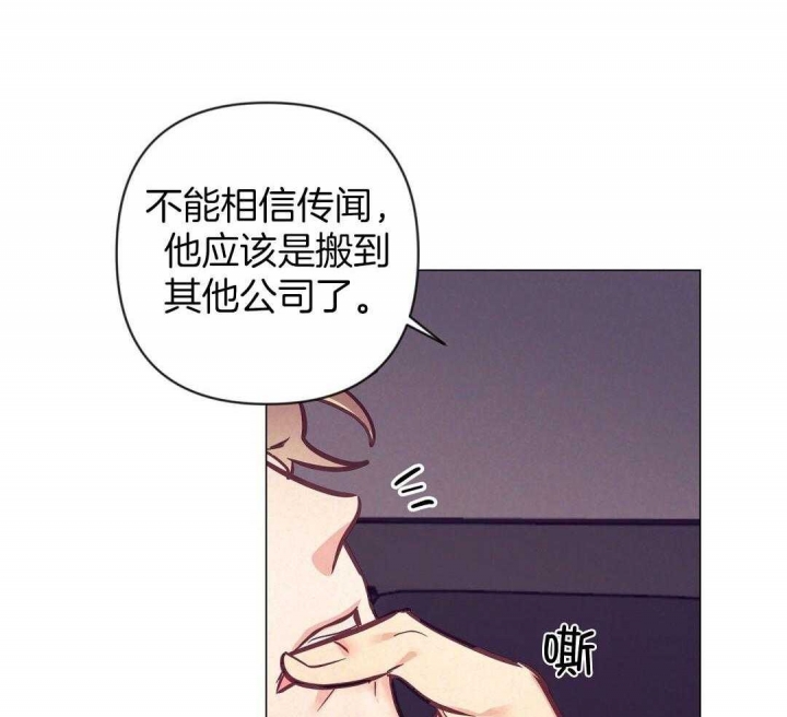 再见张震岳歌曲歌词漫画,第45话1图