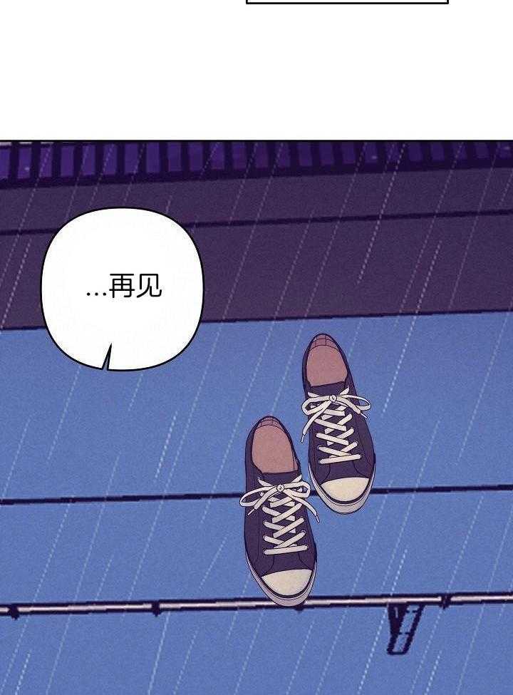 再见了杉菜漫画,第86话1图