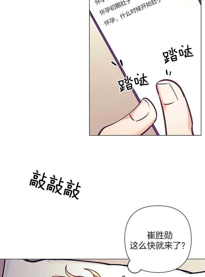 再见漫画,第70话2图