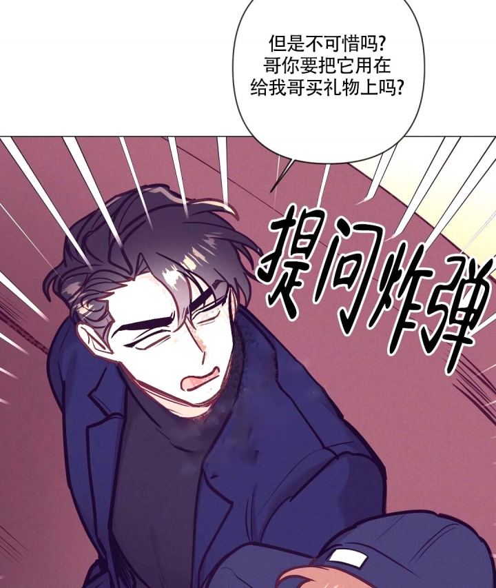 再见爱人下车意味着什么?漫画,第34话2图