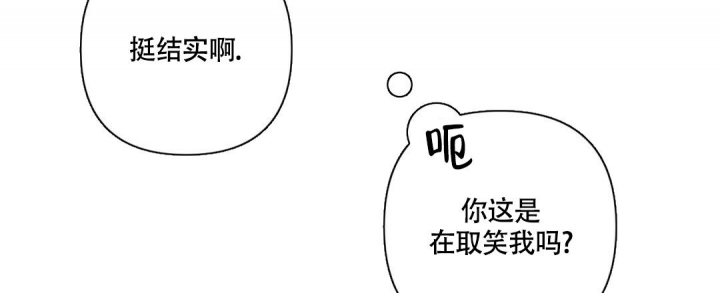 再见艳阳天连续剧漫画,第31话1图