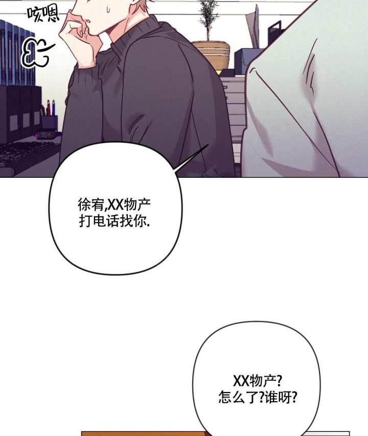 再见枕边人漫画,第35话1图